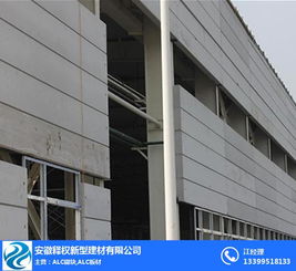 安徽釋權(quán)建材 深耕ALC板材領(lǐng)域，助力安慶及安徽綠色建筑發(fā)展